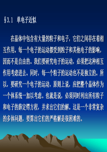 家庭教育教案