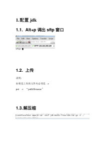 hadoop配置和启动详细步骤