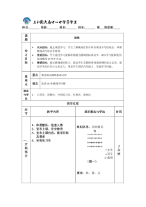 体育公开课跳绳教案