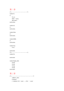 Verilog HDL数字设计与综合 夏宇闻译(第二版)课后题答案