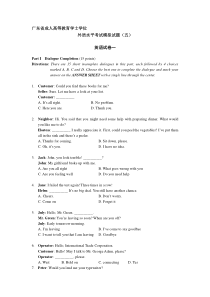 2020年整合广东省成人高等教育学士学位英语试卷及答案名师精品资料