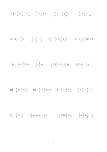 六年级数学竖式计算题