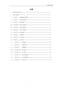 运输管理实训材料第一份数据