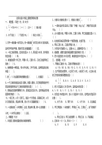 北师大版六年级上册数学期末试卷(共8套)