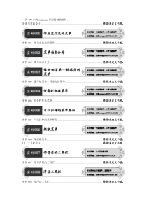 1-18例winform 界面特效的源码