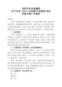 学前比较教育-第十三章 各国学前教育