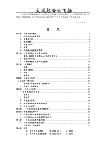 Waehye水文地质类型划分b1