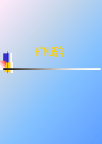 53HTML网页制作