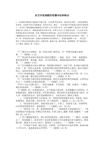 东方闪电邪教的传播手法和特点