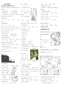 2人教版八年级上册地理期末试卷(含答案)