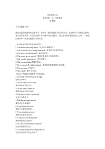 常用英语口语大全study(完整版)