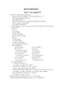 人教英语七年级下unit6单元知识点及课堂练习