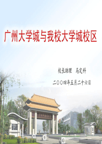 广州中医药大学介绍