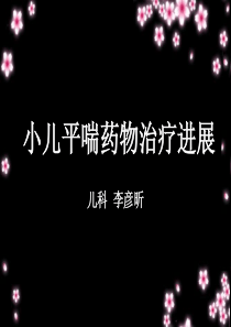 广州中医药大学精品课程