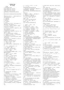 广州中医药大学考研中药药剂学习题