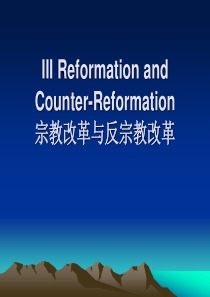 欧洲文化8 III Reformation and Counter-Reformation