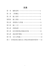 江北中医院涂料无机施工方案1(1)