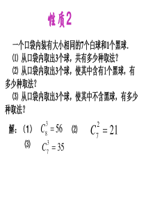 1[1].2.2组合