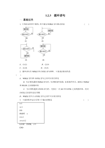 《循环语句》习题