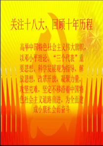 回顾达州十年历程