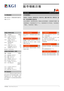 广州药业股市领航日报(1)