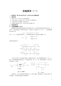 基于MATLAB的2ASK、2FSK和2PSK的调制仿真