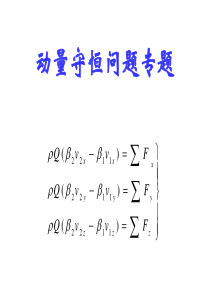 流体力学计算题复习-汇总