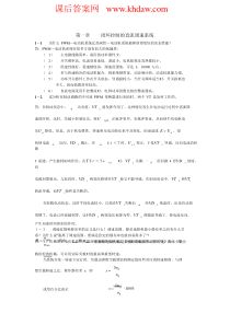 《电力拖动自动控制系统》陈伯时机械工业出版社第三版课后答案习题解答