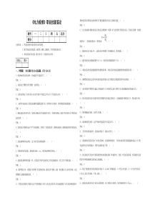 《电力检修》职业技能鉴定