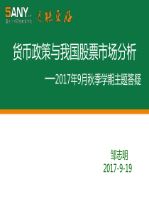 凯恩斯主义的货币政策传导机制理论