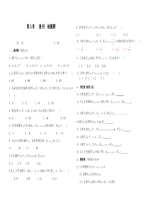 对口单招第六章 数列测试题