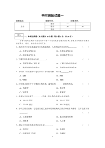 工程项目管理-过程性考核.