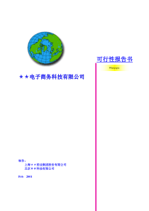 建设中国药品流通渠道第一品牌(1)