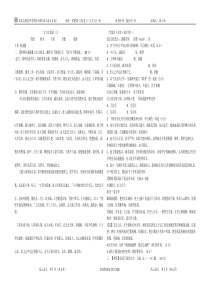 石家庄精英中学高三语文组《吴奎传》限时练