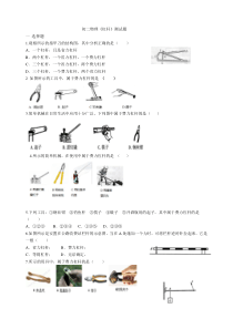 初二物理杠杆练习题