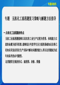 化工流程题刘学聪汇总