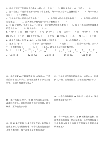 青岛版五年级下册数学二三单元小卷