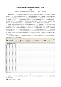 应用统计技术监控新购啤酒瓶满口容量