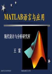 matlab语言及应用第一章