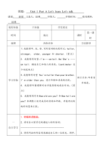 小学英语导学案模板