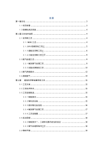 硫磺回收工艺介绍