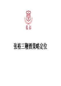 心血管系统药理学(教案)