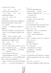 九年级化学第八单元课题1《金属材料》练习题