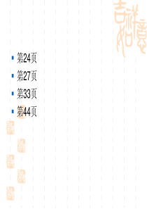 第三讲数据与事实信息检索