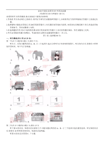 2018年湖北省黄冈市中考英语试题