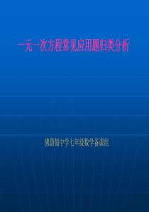 常见应用题的十大分类