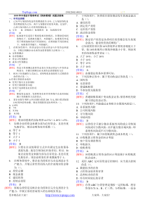 2003年中级会计职称考试《财务管理》试题及答案