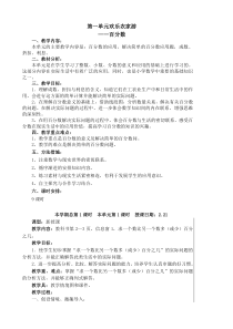 2019青岛版六年级数学下册第一单元教学设计