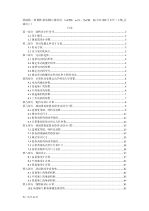 北方工业大学机械设计课程设计