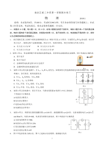 北京海淀区2017-2018第一学期高三物理期末试题(有答案 )